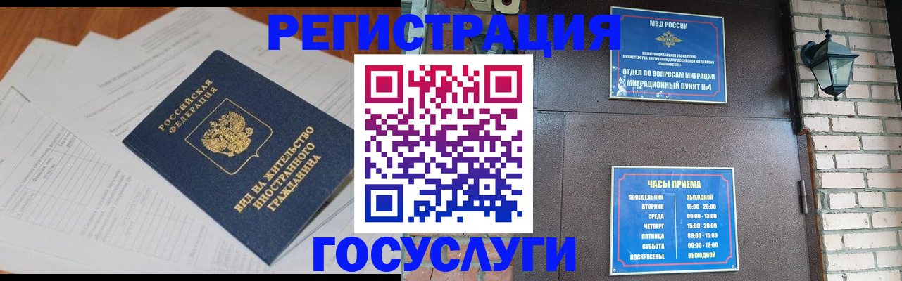 регистрация для дет. сада в Армянске