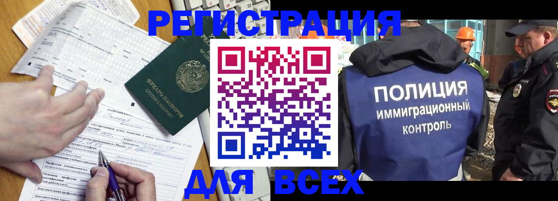 временная регистрация в Армянске