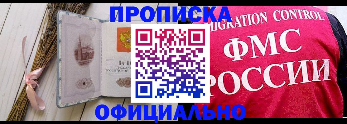 миграционный учет в Армянске