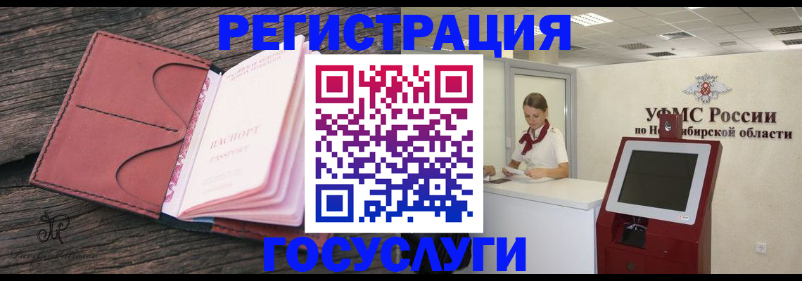 прописка иностранных граждан в Армянске