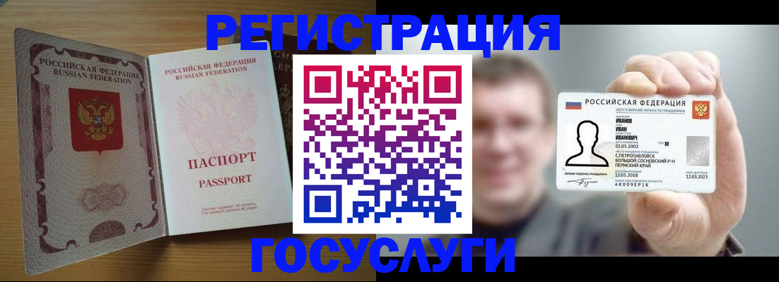 прописка в Армянске
