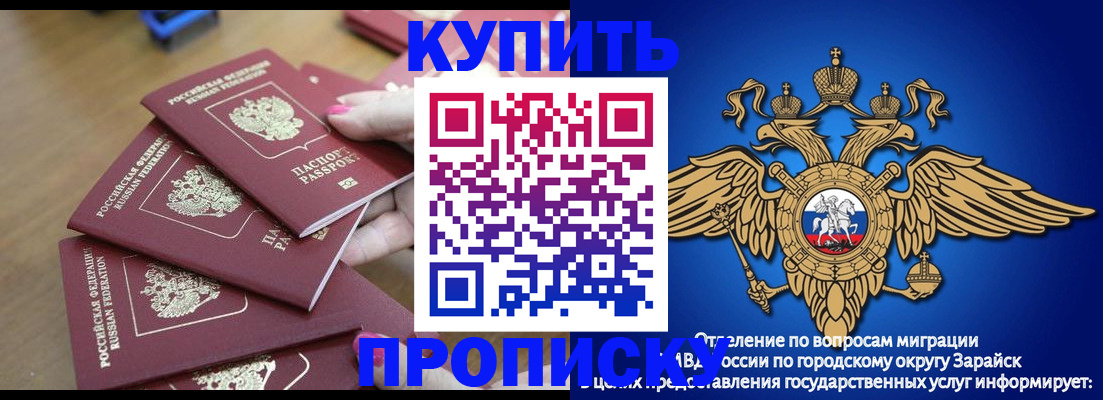 временная прописка в Армянске